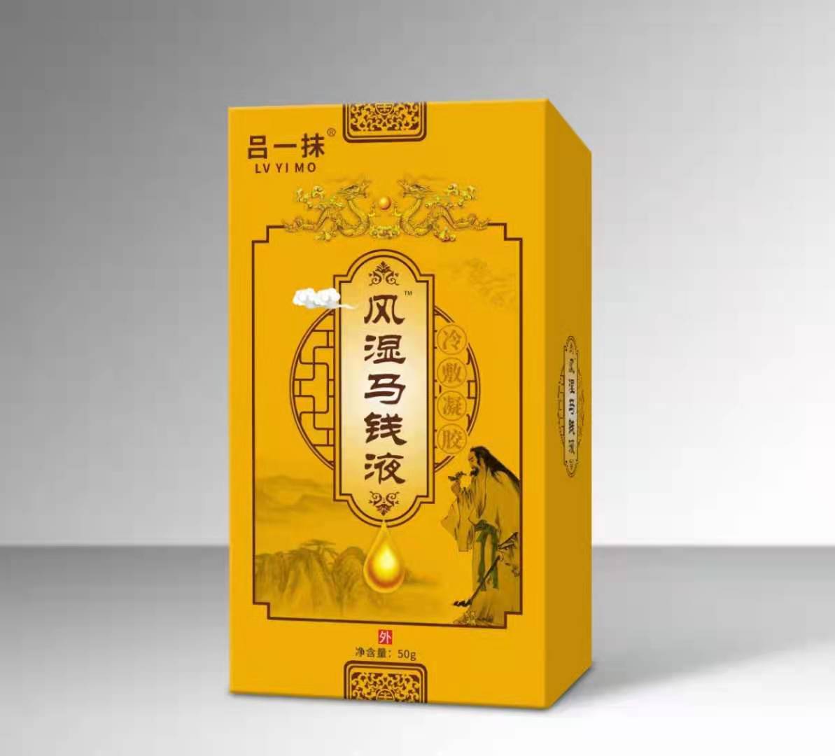 呂一抹 風(fēng)濕馬錢液