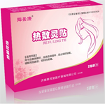 舜景康熱敷靈貼