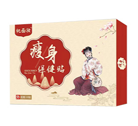 瘦身保健貼