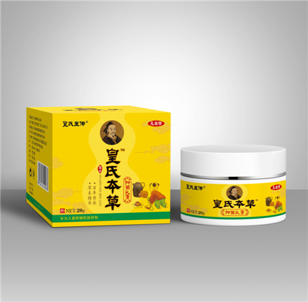 皇氏本草抑菌乳膏-