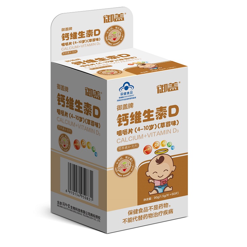 御蓋兒童鈣維生素D咀嚼片