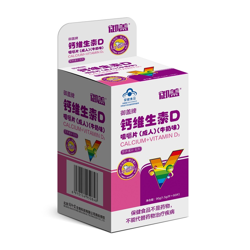 御蓋鈣維生素D咀嚼片