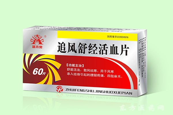 盛杰奧 追風舒經(jīng)活血片