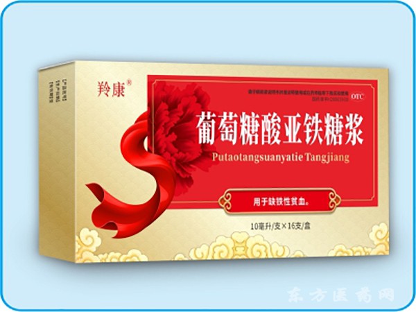 葡萄糖酸亞鐵糖漿