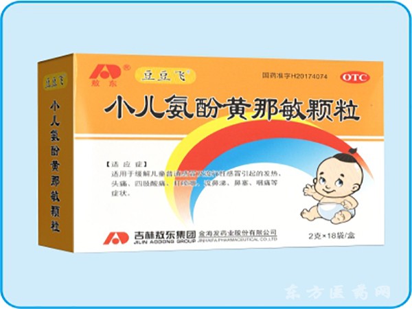 小兒氨酚黃那敏顆粒