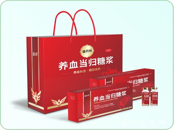 養(yǎng)血當(dāng)歸糖漿