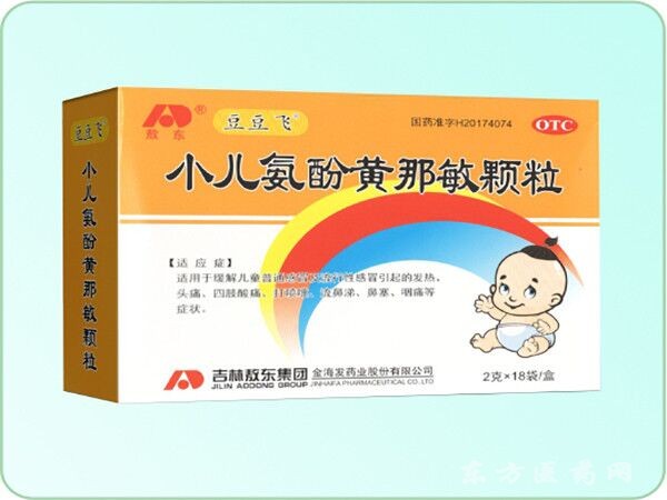 盛藥師  小兒氨酚黃那敏顆粒