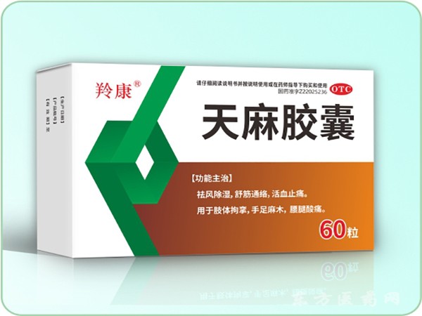 盛藥師 天麻膠囊