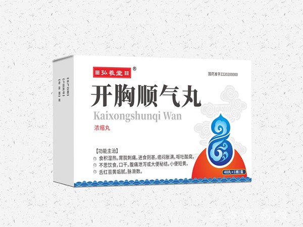 開胸順氣丸