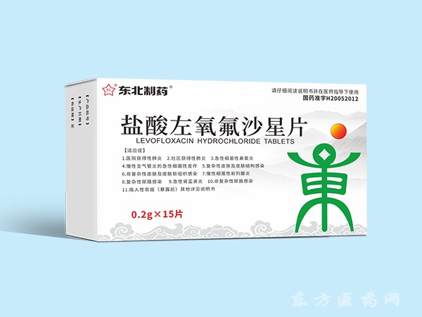 東北制藥 鹽酸左氧氟沙星片