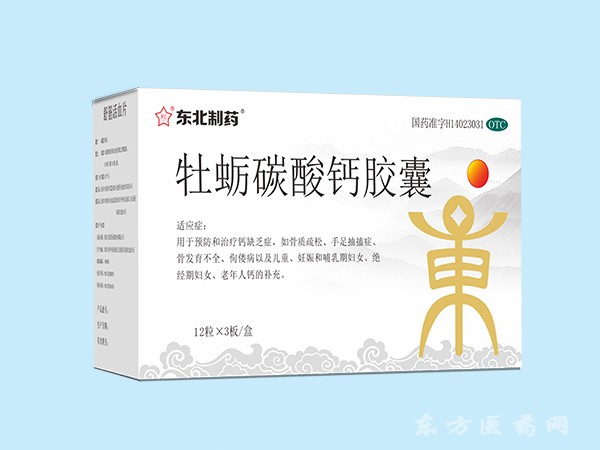 牡蠣碳酸鈣膠囊