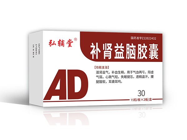 弘輔堂 補(bǔ)腎益腦膠囊