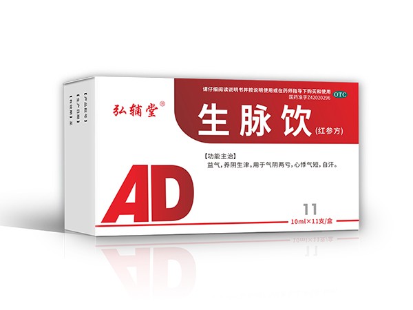 生脈飲（紅參方）