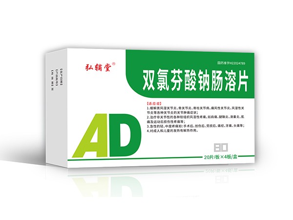 弘輔堂 雙氯芬酸鈉腸溶片