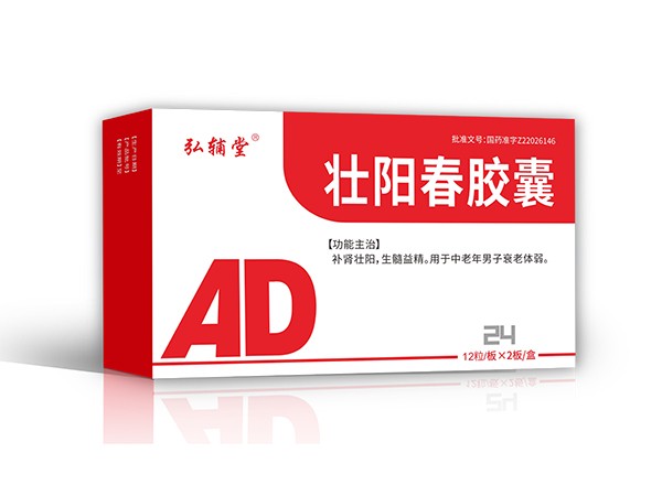 弘輔堂 壯陽春膠囊