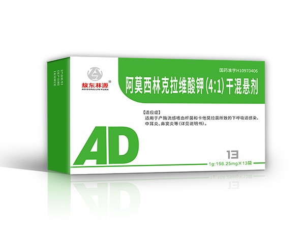 阿莫西林克拉維酸鉀干混懸劑