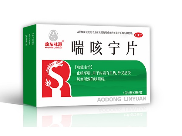 敖東 喘咳寧片