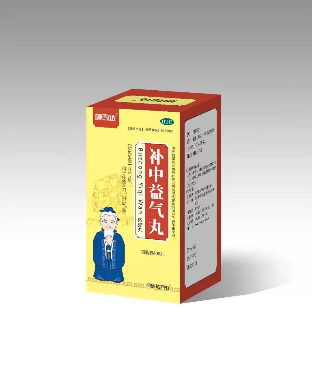 補(bǔ)中益氣丸