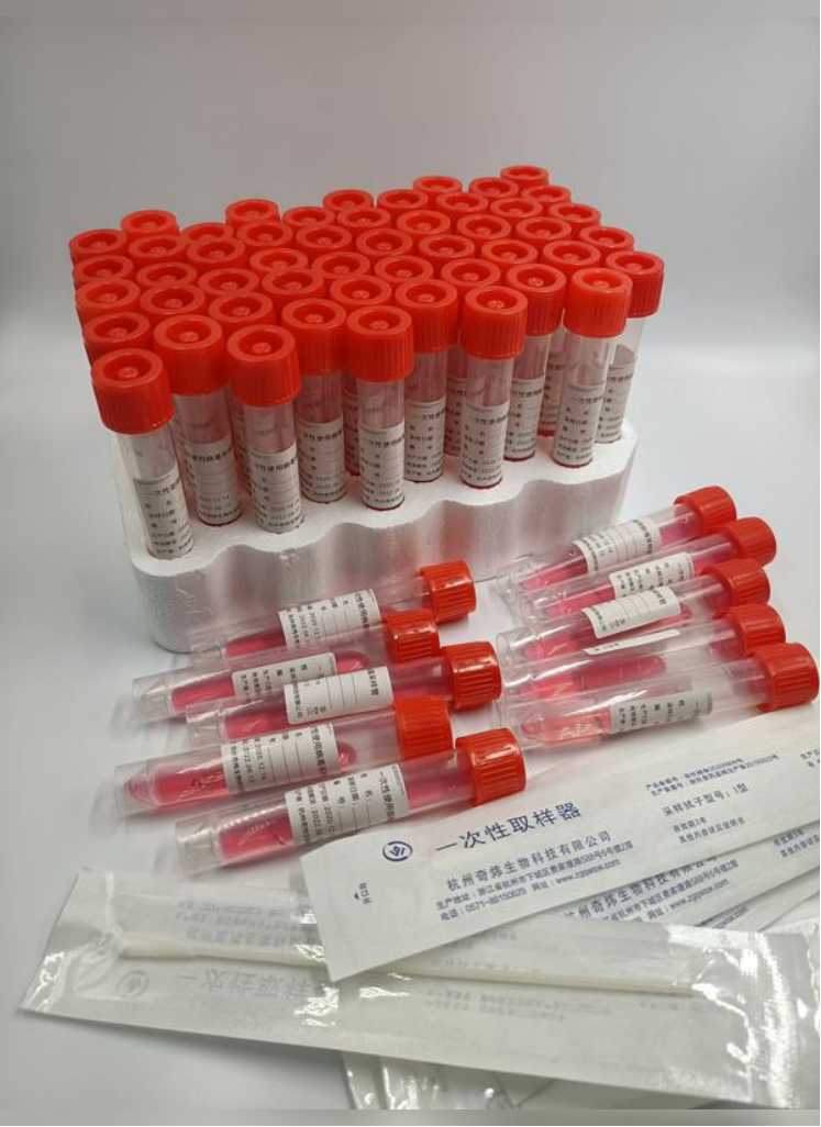 廠家奇煒現(xiàn)貨滅活非滅活一次性病毒采樣管核酸取樣基因取樣