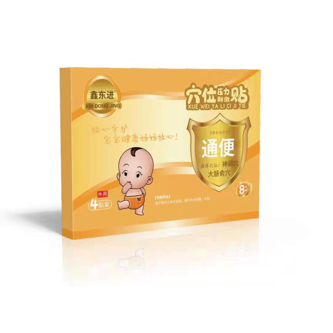 穴位壓力刺激貼（通便）