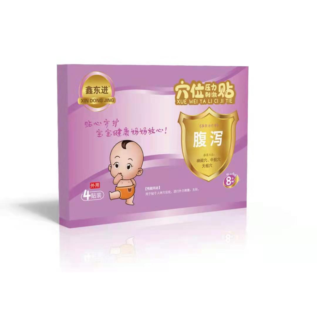 穴位壓力刺激貼（腹瀉）