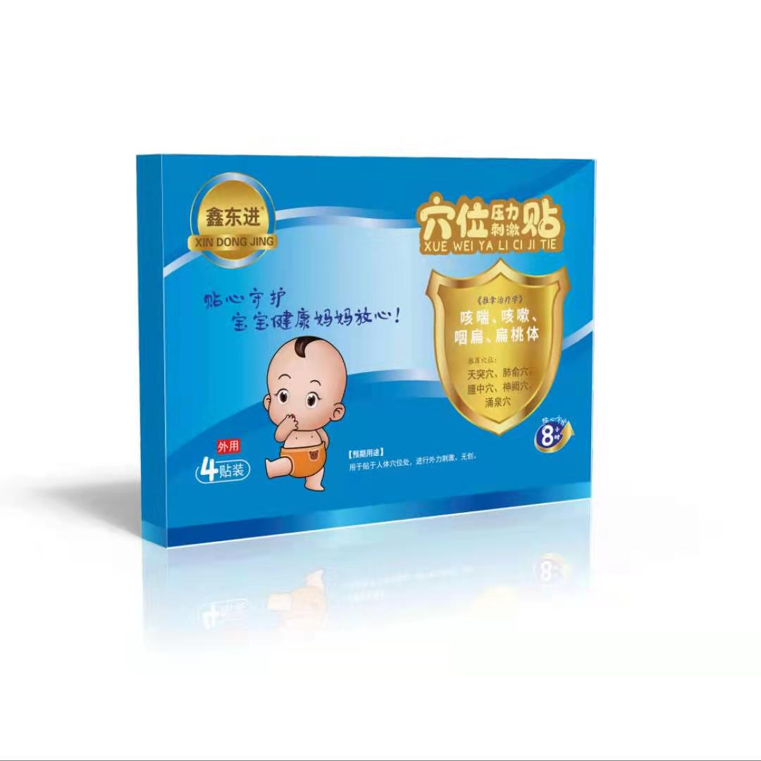 穴位壓力刺激貼（咳喘、咳嗽）