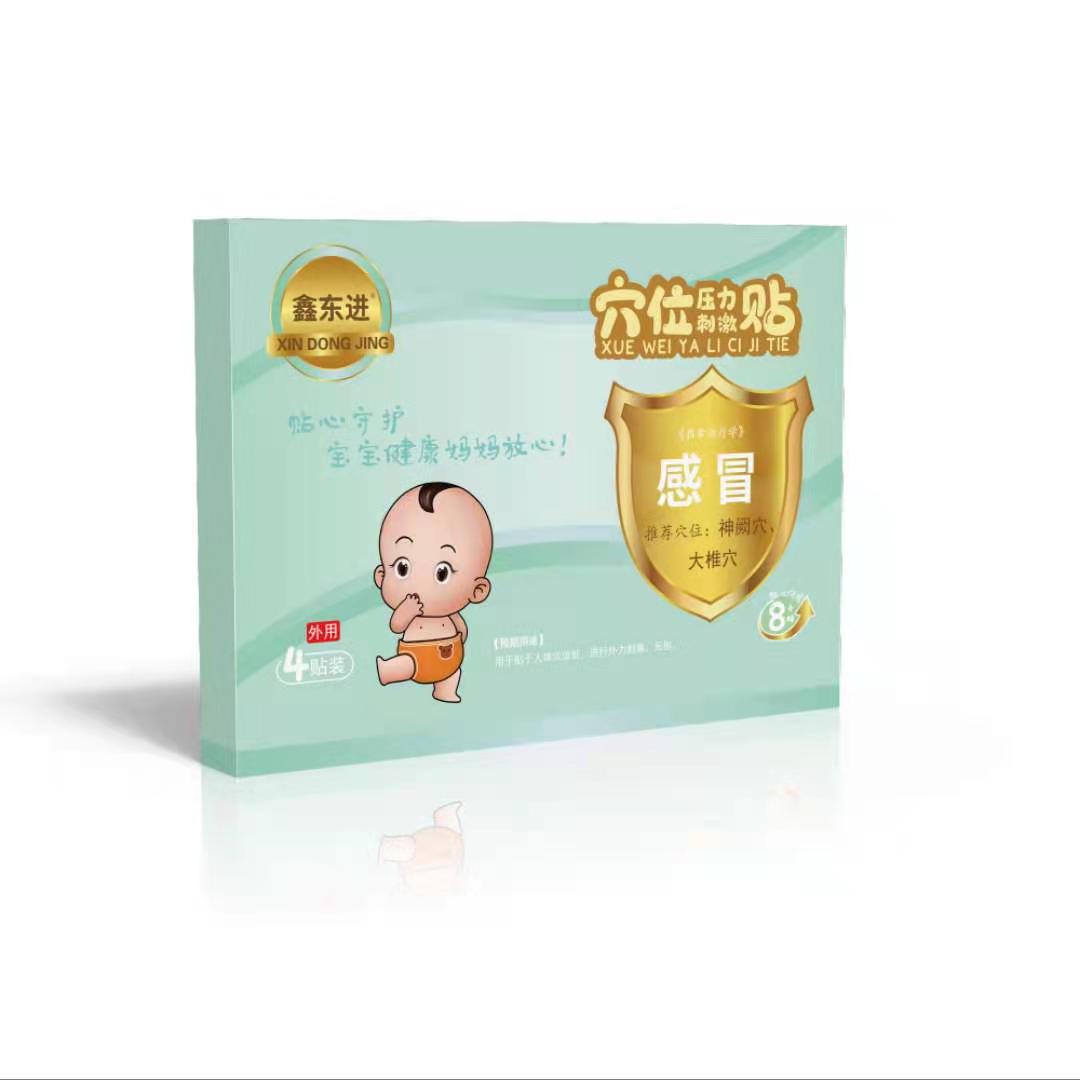 穴位壓力刺激貼（感冒）