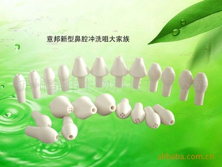 奇煒工廠現(xiàn)貨鼻腔沖洗頭