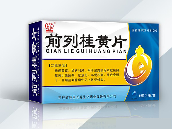 前列桂黃片
