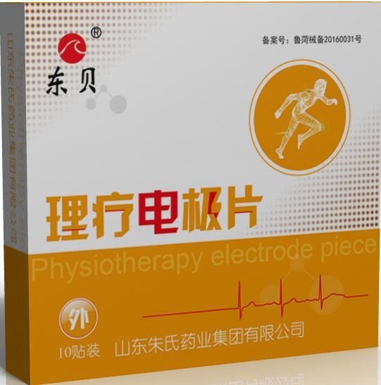 理療電極片