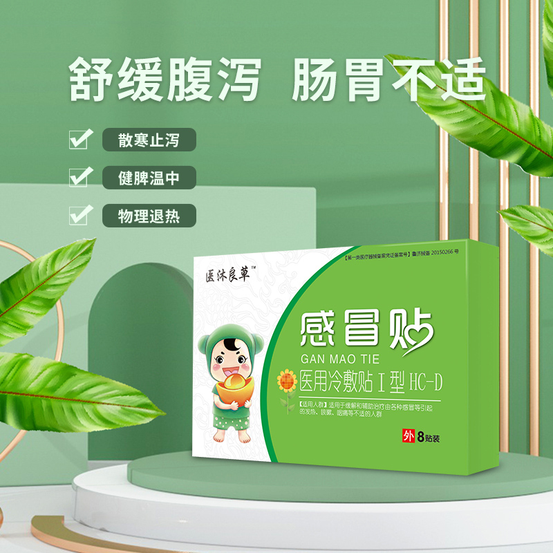 膏藥加工生產(chǎn)_膏藥廠家