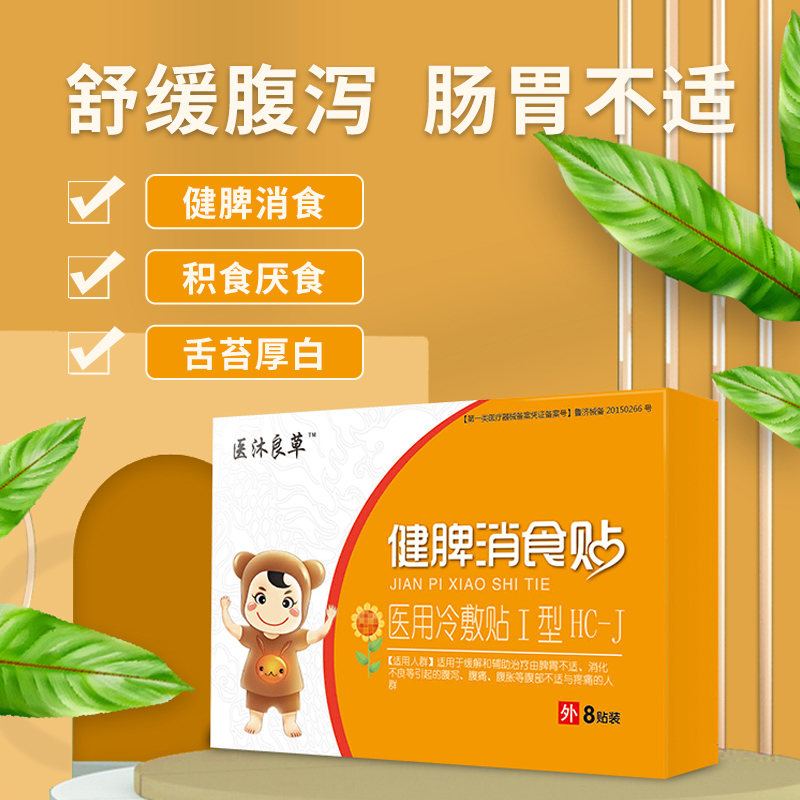 膏藥oem-膏藥貼牌代加工