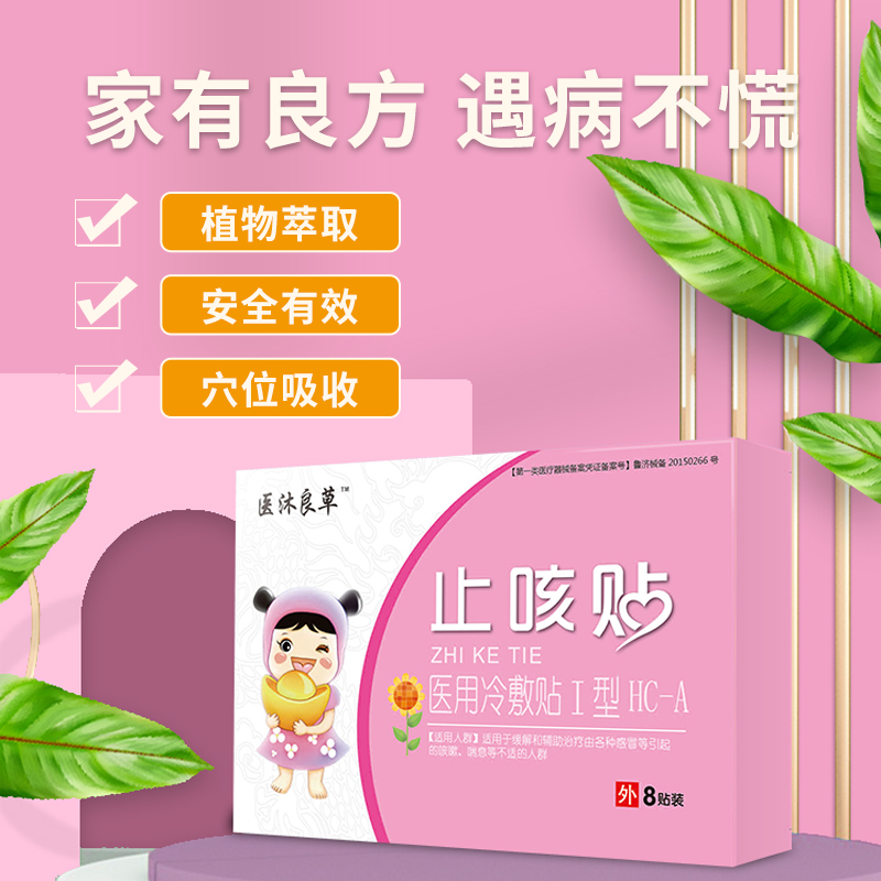 生產(chǎn)膏藥加工廠-黑膏藥的藥效-加工膏藥oem