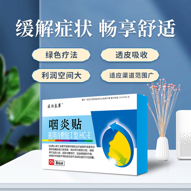 膏藥批發(fā)代理 黑膏藥oem貼牌代加工