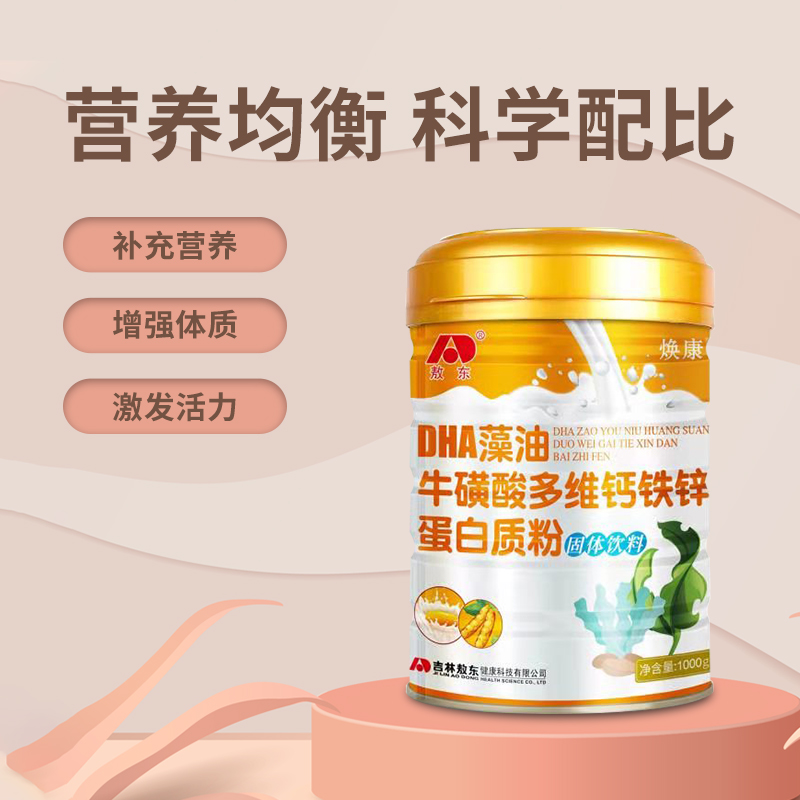 敖東DHA藻油牛磺酸多維鈣鐵鋅蛋白質(zhì)粉