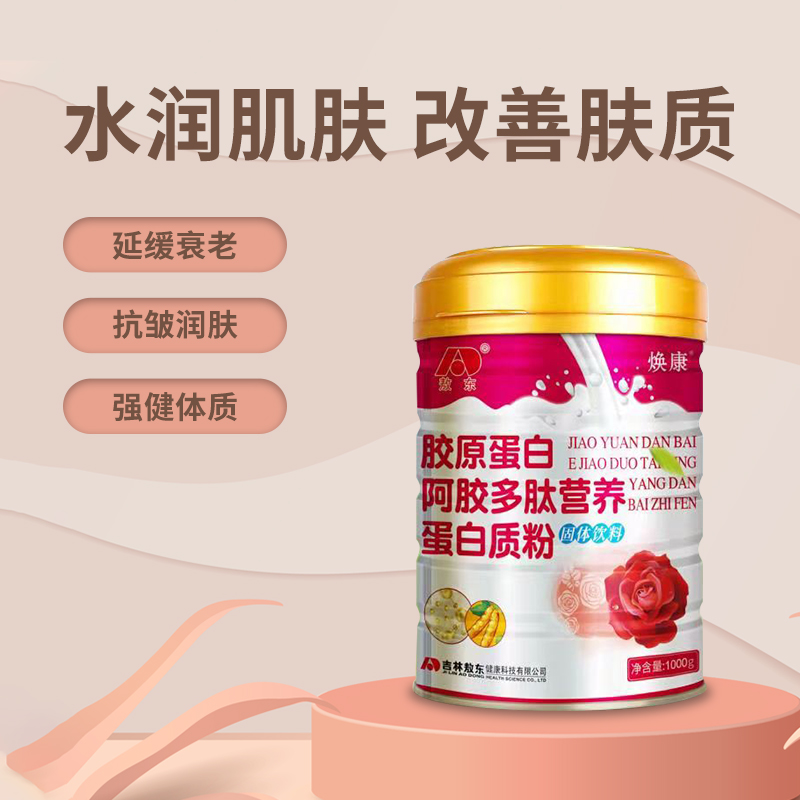 敖東膠原蛋白阿膠多肽營養(yǎng)蛋白質(zhì)粉