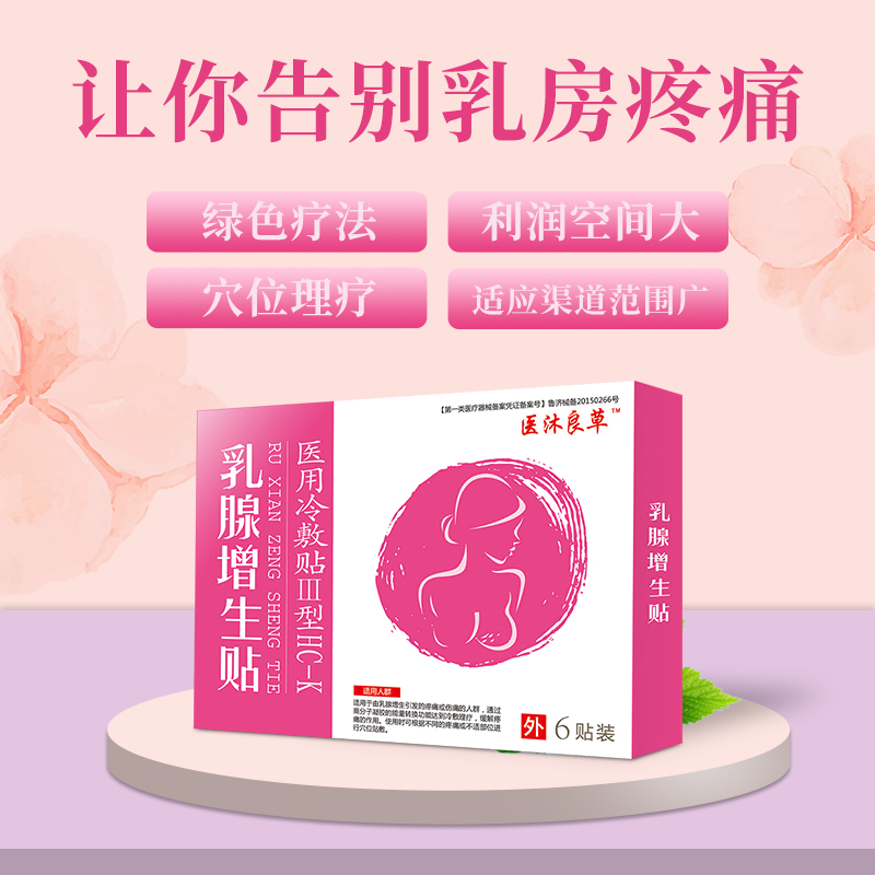 藥加工方法 膏藥貼牌加工廠