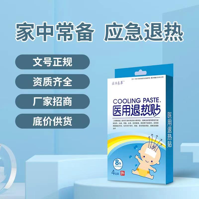 醫(yī)沐良草-醫(yī)用退熱貼