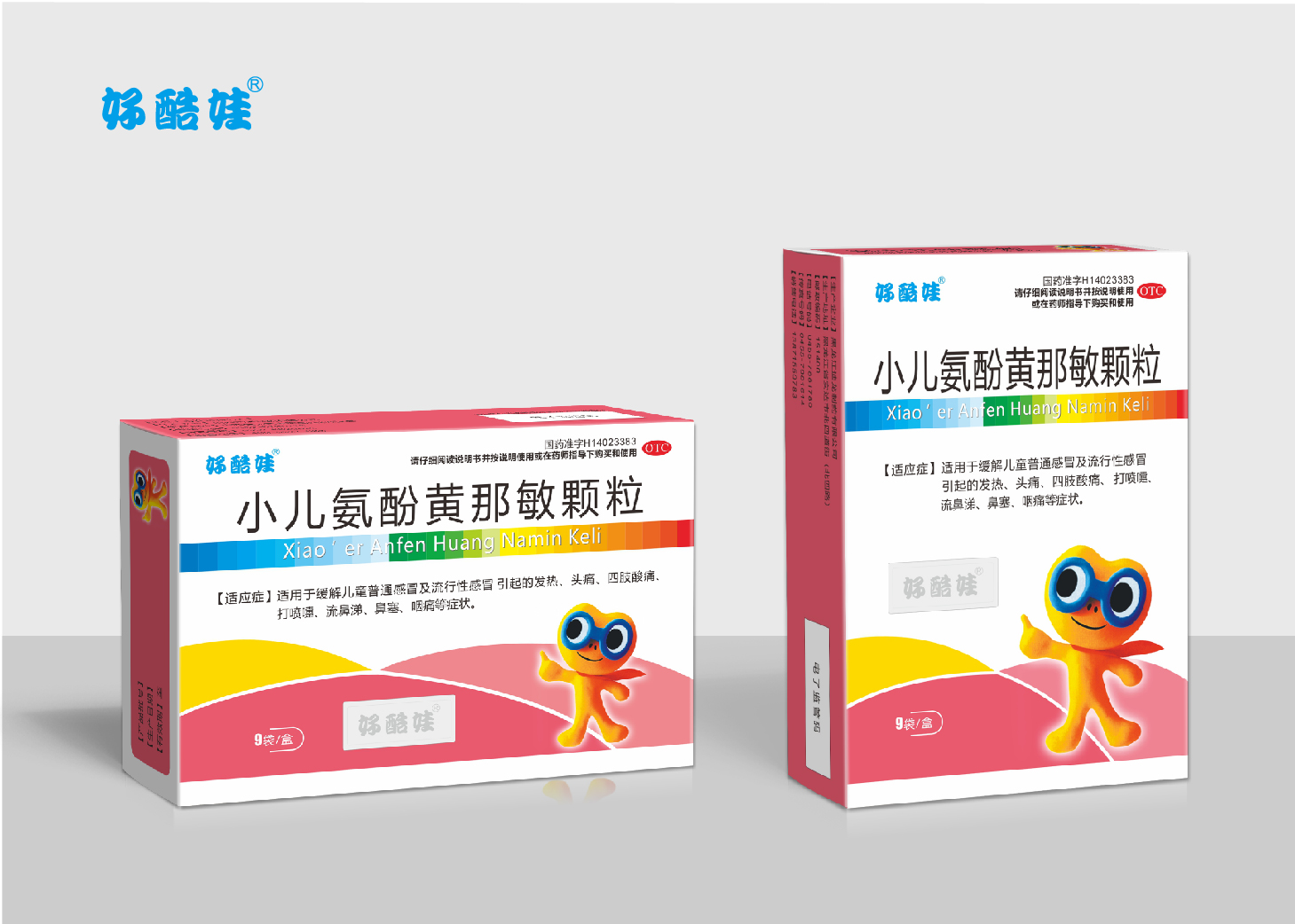 小兒氨酚黃那敏顆粒