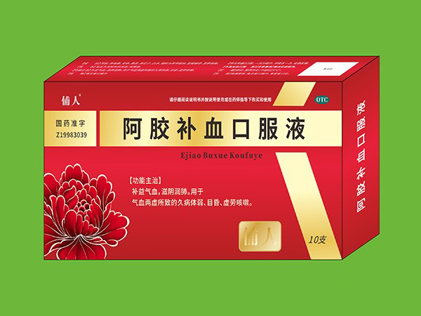 阿膠補(bǔ)血口服液（新品上市）