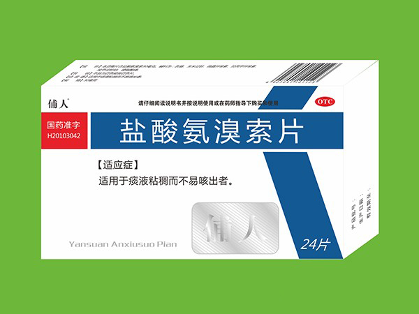 鹽酸氨溴索片--