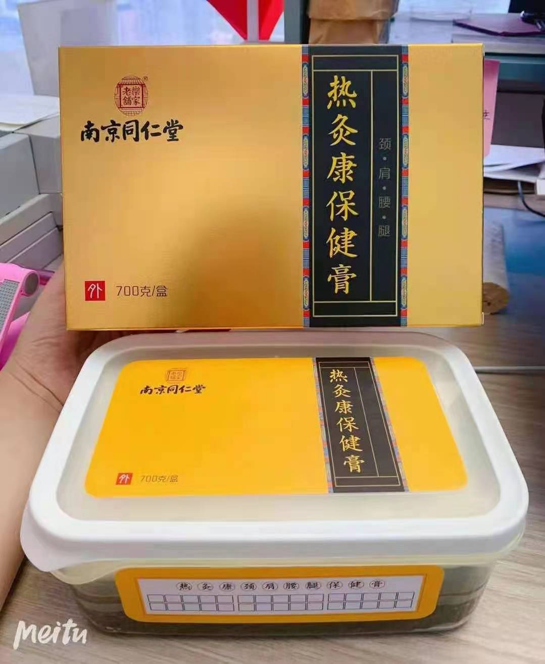 南京同仁堂熱灸膏