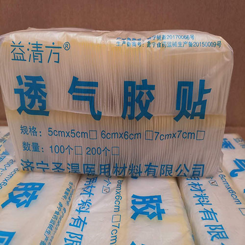 透氣膠貼 無(wú)紡布透氣膠貼 三伏貼空貼招商