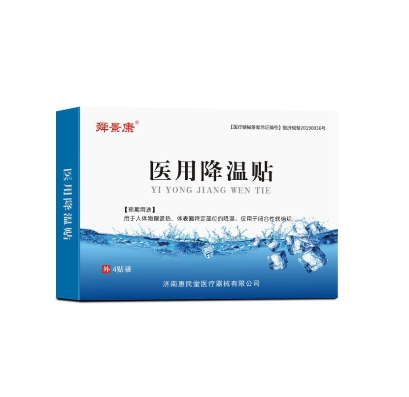 舜景康醫(yī)用降溫貼