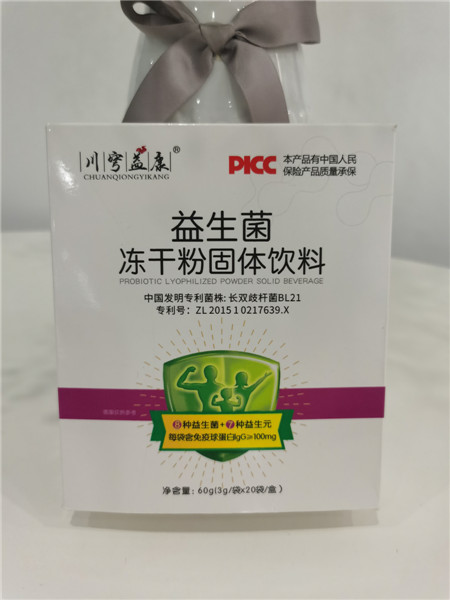 益生菌凍干粉固體飲料