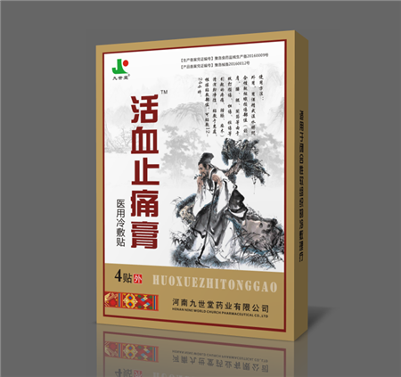 活血止痛膏 4貼