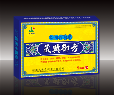 藏典御方 5貼裝