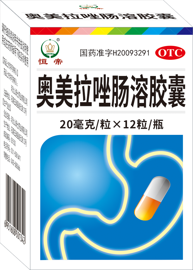 奧美拉挫腸溶膠囊