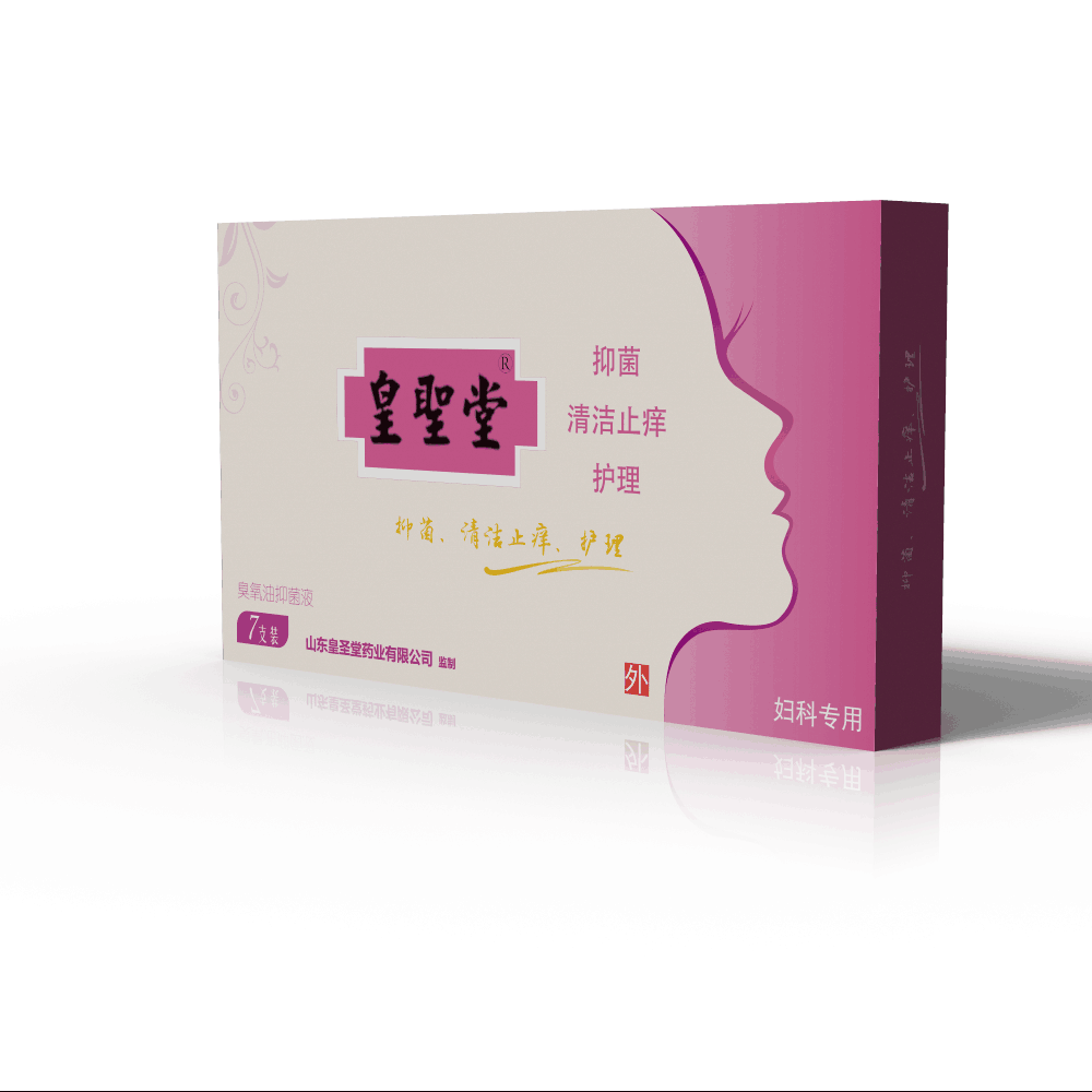 婦科臭氧油抑菌液    貼牌婦科臭氧油抑菌液排出分泌物 婦科專用臭氧油抑菌液 婦