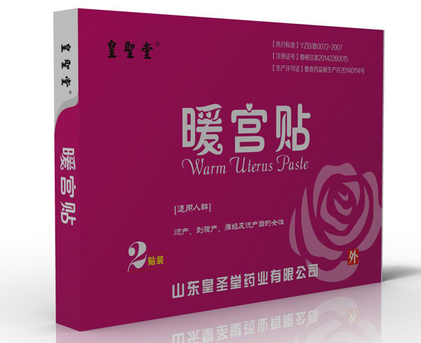 瓊森暖宮貼暖宮貼廠家招商 痛經(jīng)暖宮貼價格OEM/ODM代加工 暖寶寶 膏藥貼牌，